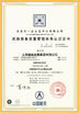 中国 Shanghai Miandi Metal Group Co., Ltd 認証